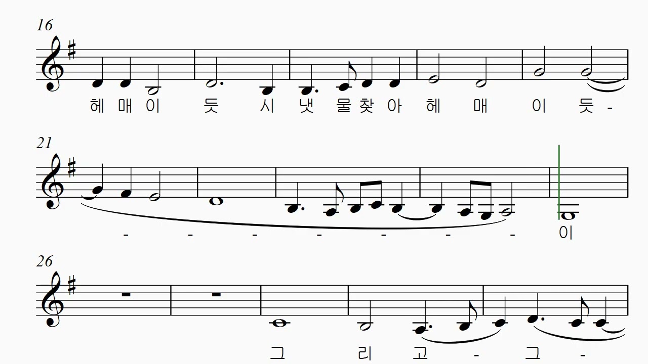 Sicut Cervus 소프란 2