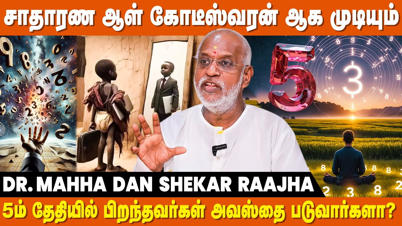8 ம் தேதியில் திருமணம் செய்தால் - Mahha Dan Shekar Raajha | Format Numerology In Tamil  | IBC BAKTHI