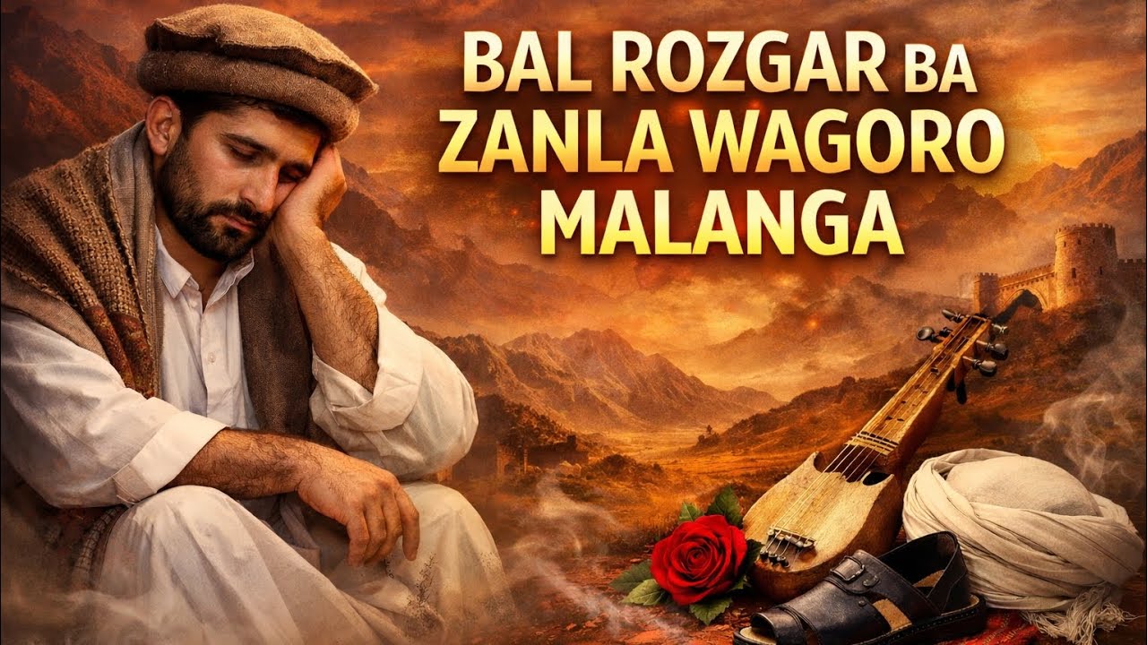 Bal rozgar ba zanla wagoro malanga poshto song 2026 #aigenerate #ai_studio #song #aistudytools #ai