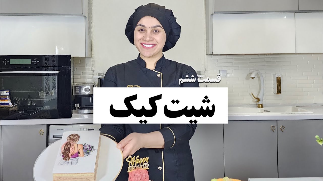 شیت کیک