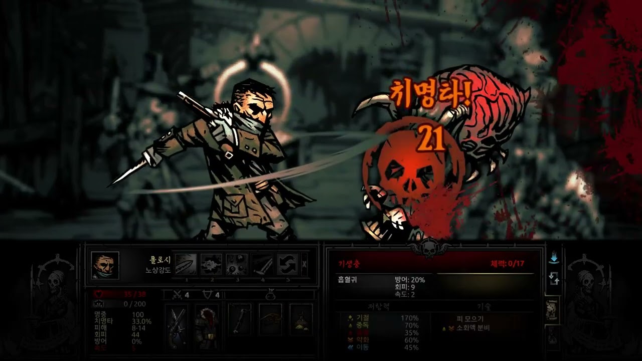 [다키스트 던전]프롤로그 부터 끝까지 고고싱 시즌 2 Darkest 난이도(86):191~193주차