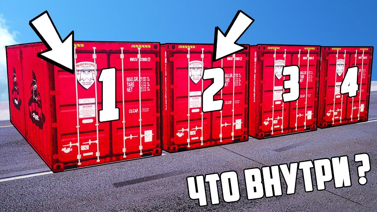 БИТВА ЗА КОНТЕЙНЕРЫ В ГТА 5 ОНЛАЙН. ЧТО ЗА ТАЧКА МНЕ ВЫПАЛА? ПОВЕЗЛО ИЛИ НЕТ? НОВОЕ ИСПЫТАНИЕ!
