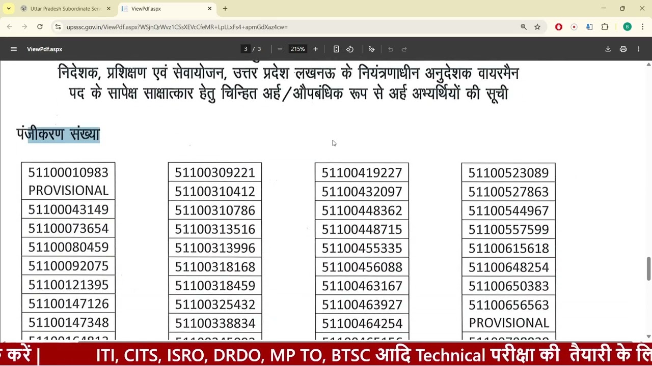 UPSSSC ITI Instructor Latest Update 2026