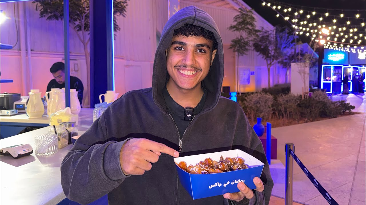 بجرب بسطات الاغنياء !!