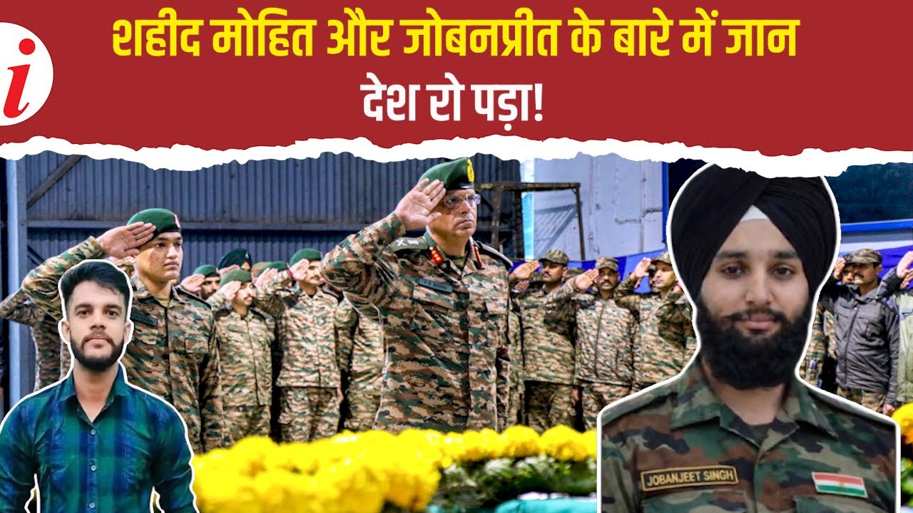 डोडा की खाई में समा गए देश के 10 बेटे… ऑपरेशनल ड्यूटी पर निकले जवान शहीद, टूट गए सपने