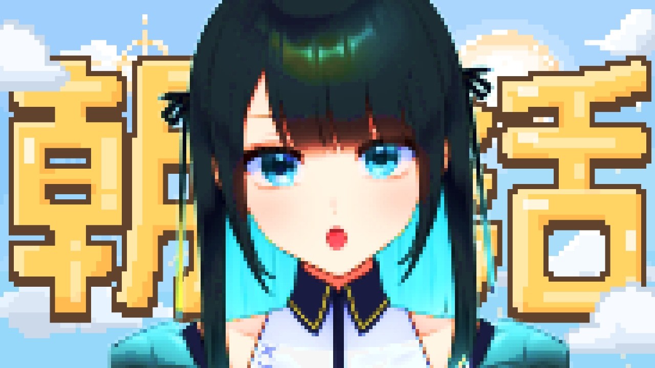 【ソロマイクラ】朝！ちょっとだけ冒険！【雑談】