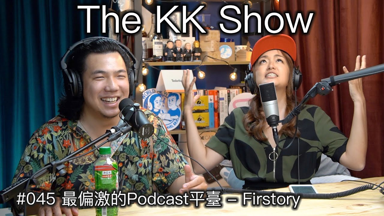 The KK Show - 45 最偏激的Podcast平臺 - Firstory