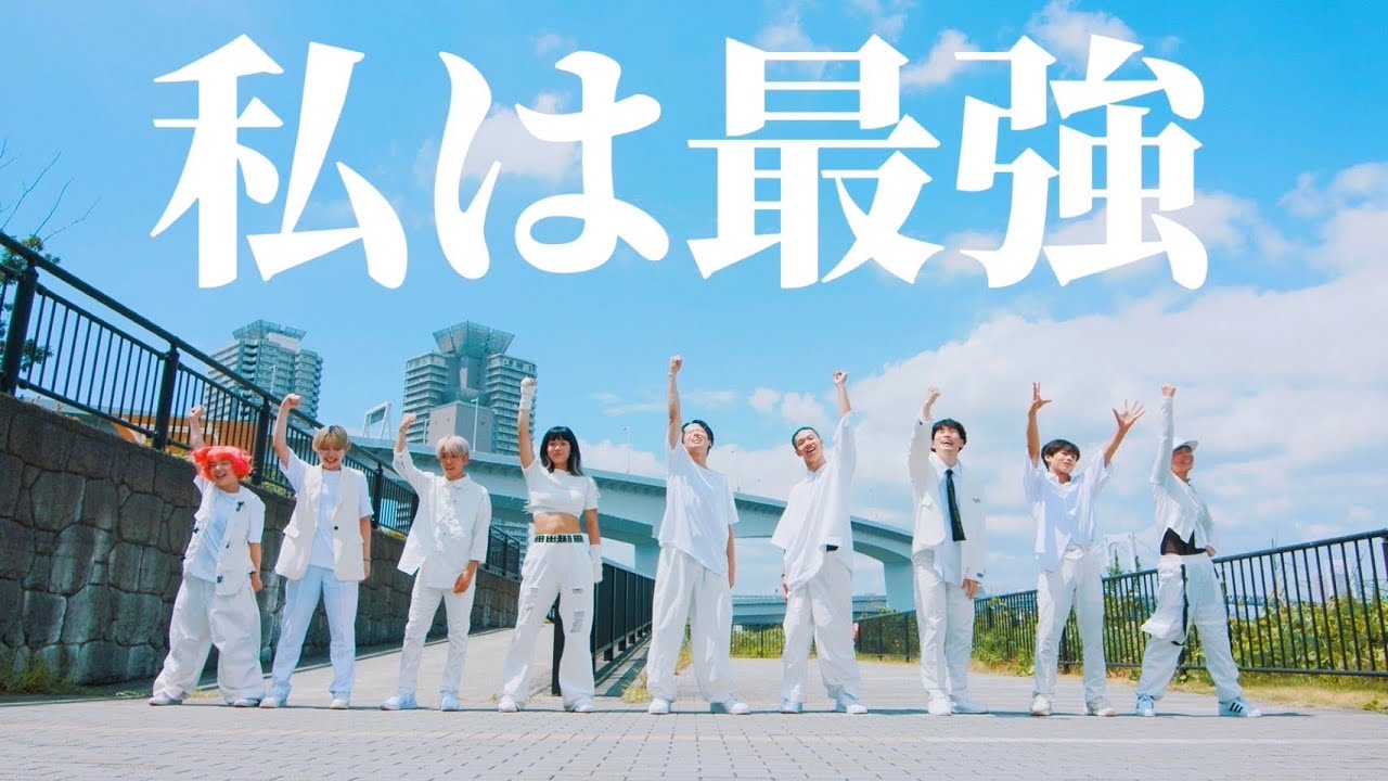 世界レベルの後輩が「私は最強/Ado」を踊ってみた【REAL AKIBA JUNIORZ】