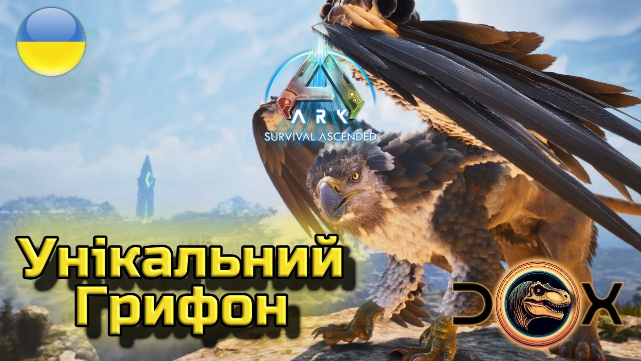 ARK Survival Ascended DOX2 - Приручаю Унікального Альфа Грифона та фарм ресурсів для PRIME