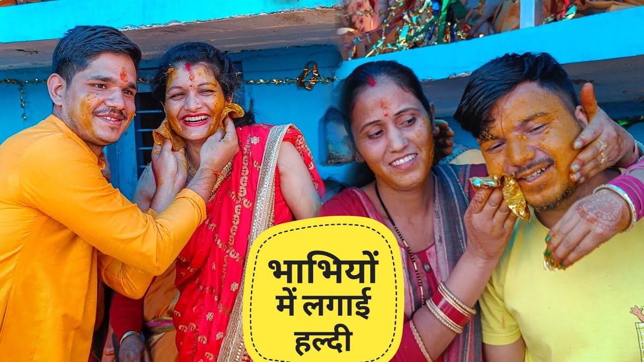 ||भाभियों ने लगाई खूब हल्दी, भेजी का हल्दी हाथ||Garhwali Shadi||