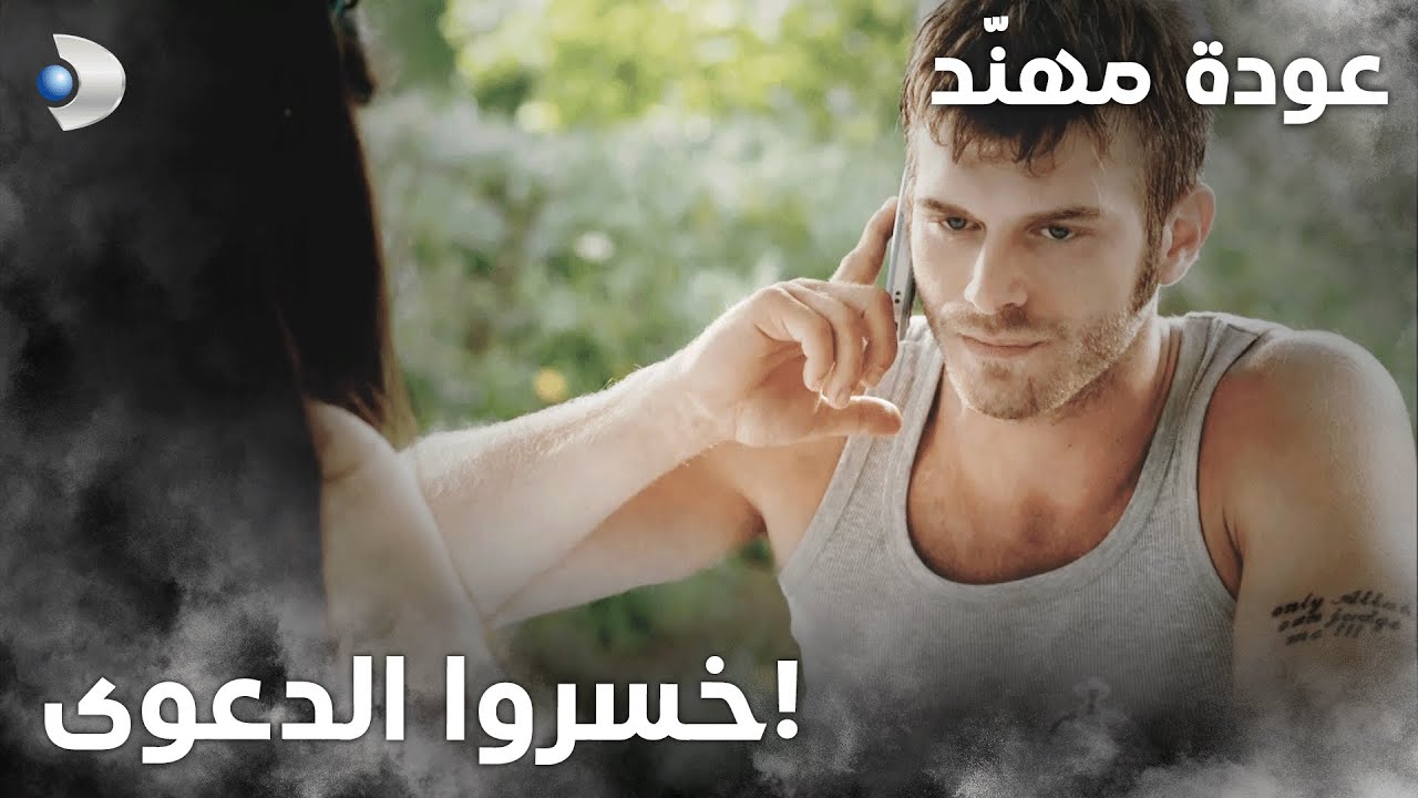 شمال وجنوب | الحلقة 10 | مهند  سمع الخبر السيّئ من أمه!