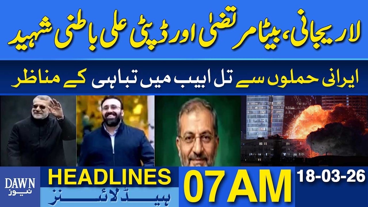 Scenes of Destruction in Tel Aviv After Iranian Attacks | Dawn News Headlines: 7 AM