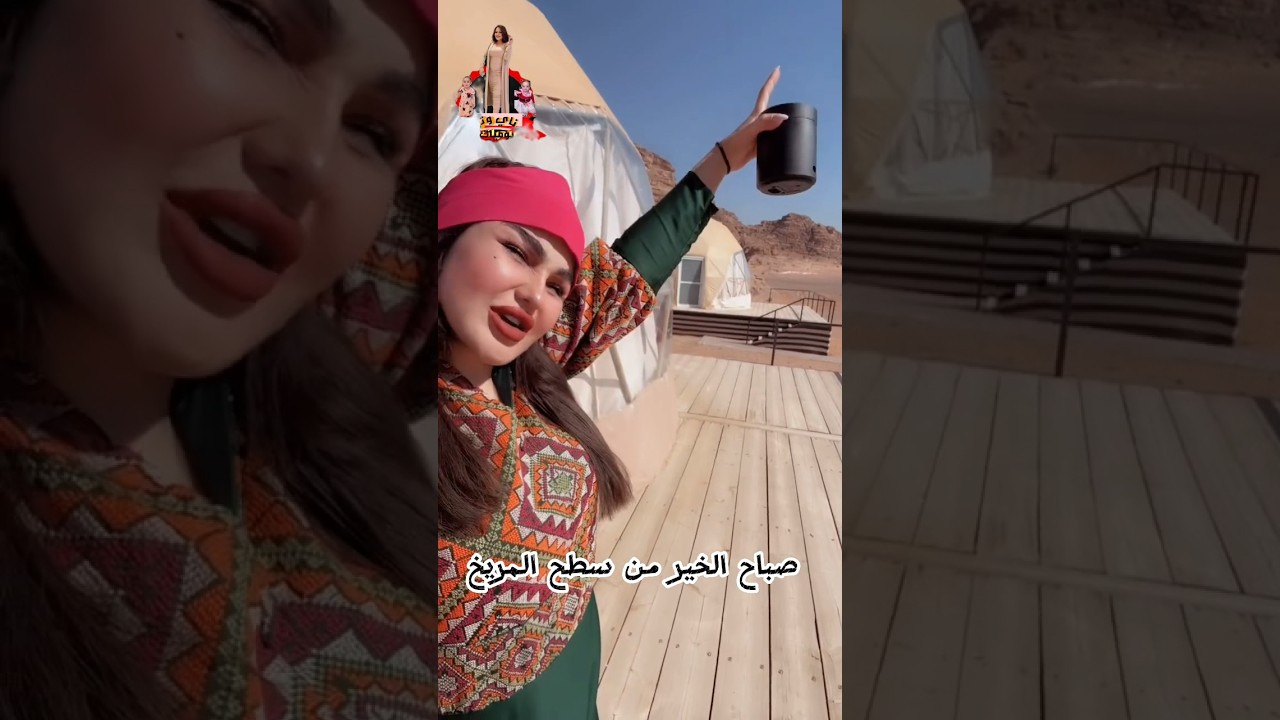 صباح الخير من سطح المريخ