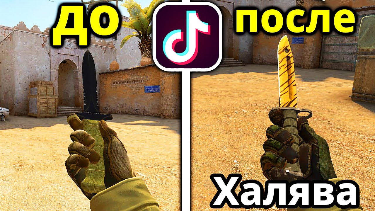 РАЗОБЛАЧЕНИЕ ЛАЙФХАКОВ ИЗ ТИК ТОКА В CS:GO #6 ФИШКИ И СОВЕТЫ ДЛЯ КСГО