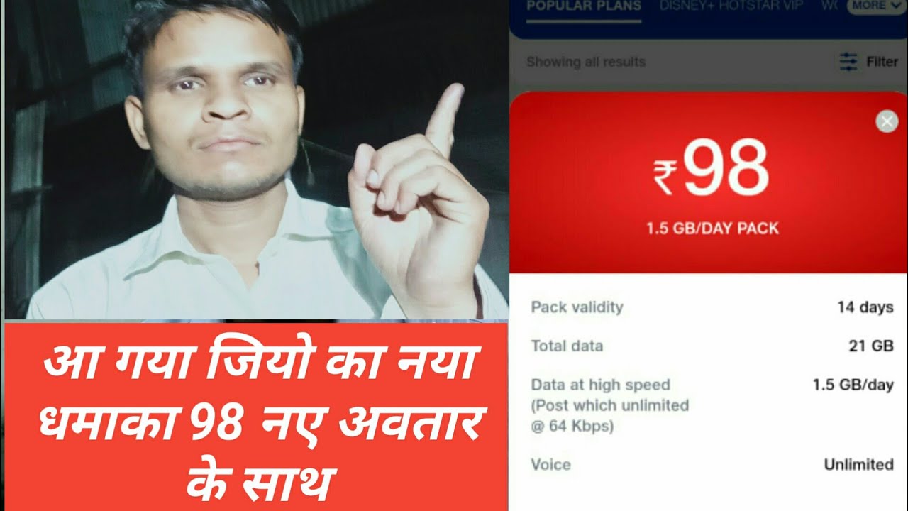 &nbsp;98 Jio recharge plan&nbsp;brings high-speed data access along with unlimited voice calling benefits