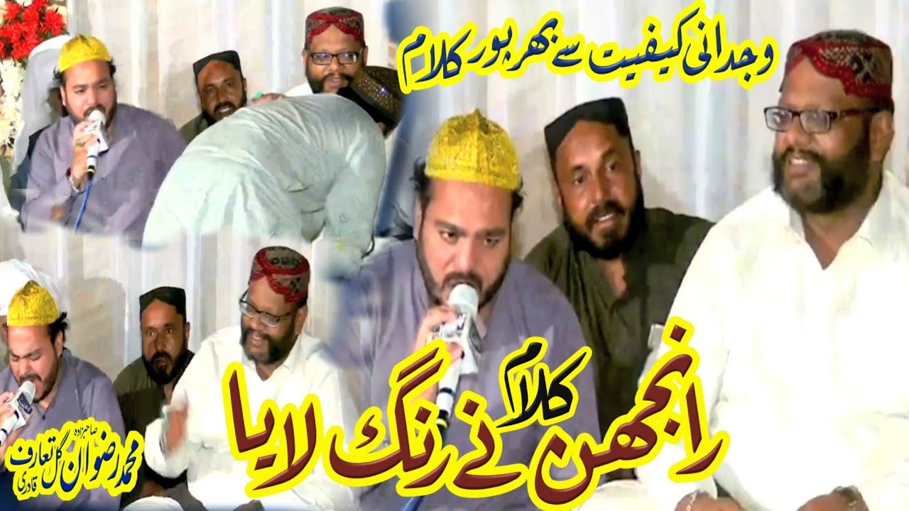 #sufiyana #heerranjha #gultaraf New Kalam 2022 | Ranjhan Ne Rang Laya | Rizwan GulTaraf