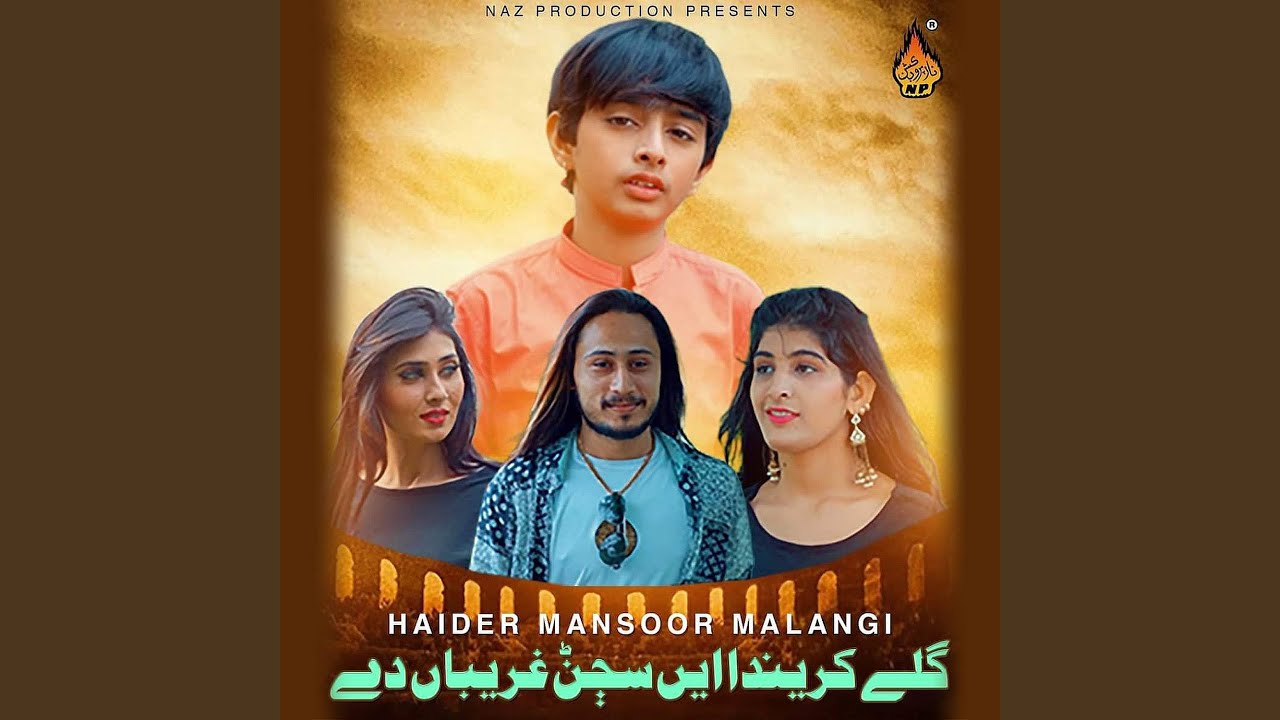 Gillay Karenda Aey