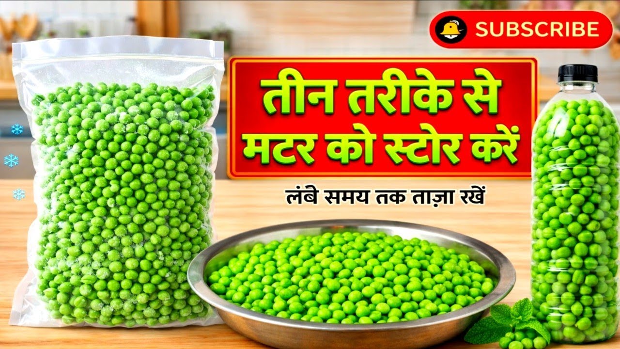 ✅ साल भर से ज्यादा  मटर को ताजा कैसे रखें? | 3 Best Frozen Matar Methods🫛 मार्केट से कभी नहीं लाओ गे