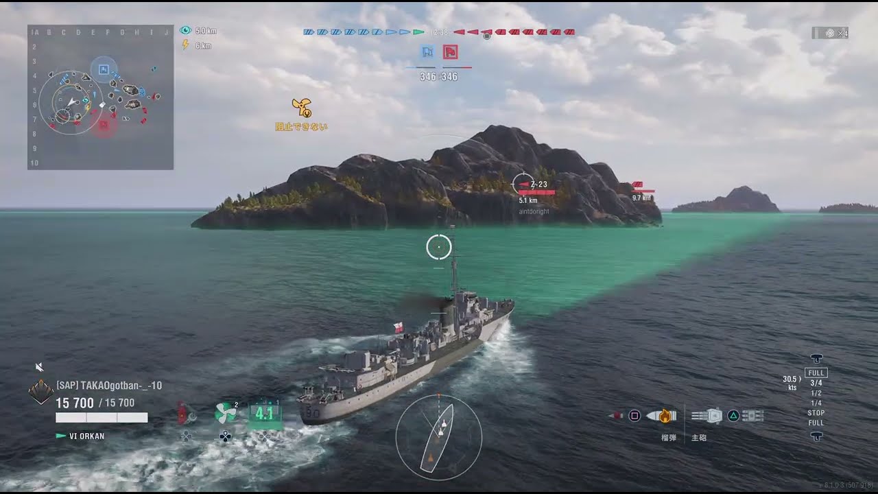 World of Warships: Legends　駆逐艦　オルカン