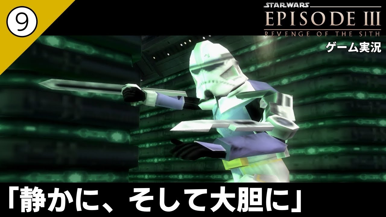 “味方”だった奴らが牙を剥く─クローンアサシン襲来！【スター・ウォーズ　エピソードIII シスの復讐】