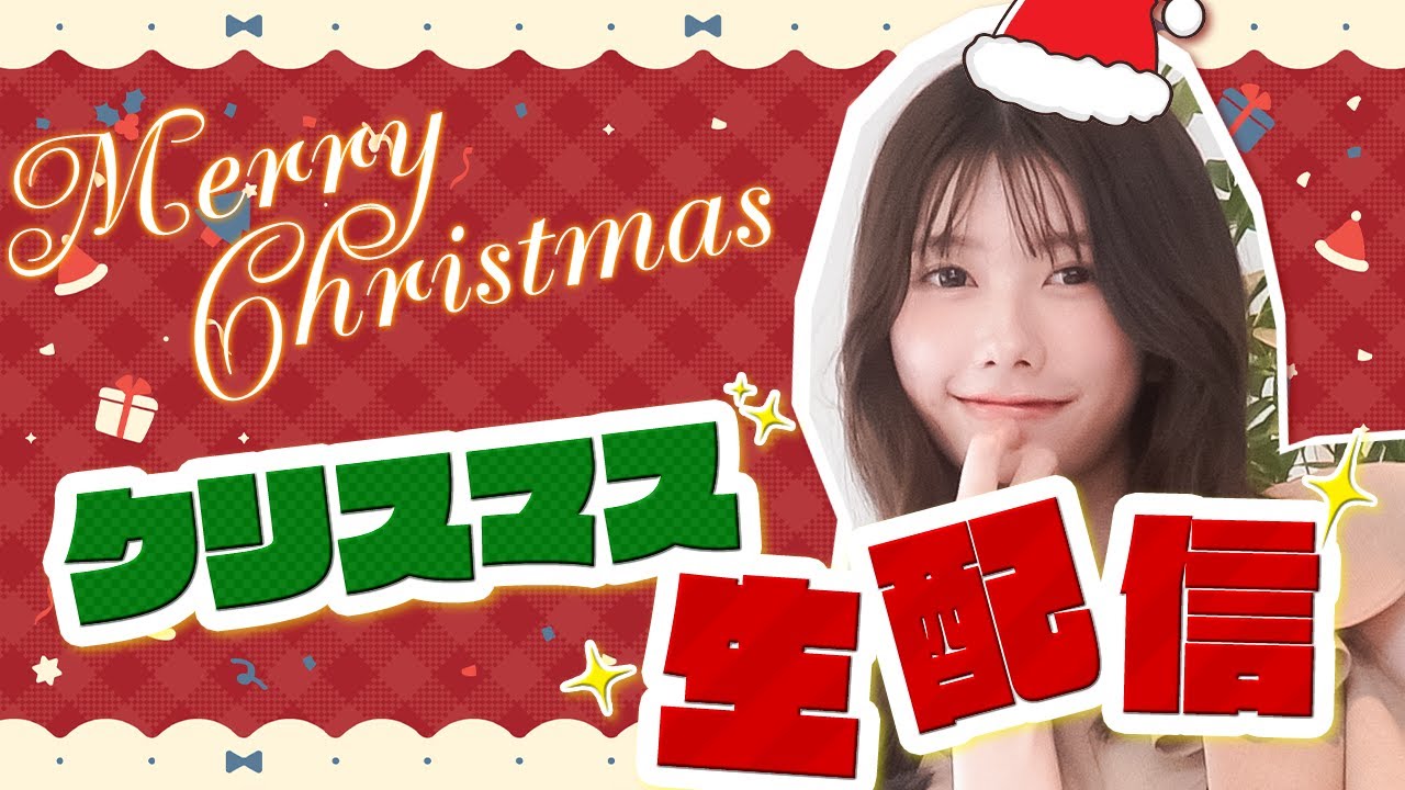 【#ばーちーのクリスマス】アイシングクッキーつくるよ！！！！🎄✨️