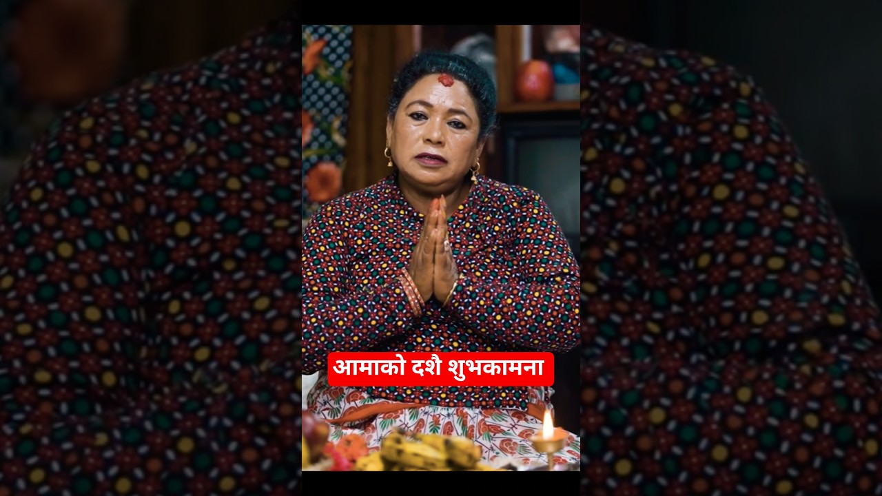 दशै शुभकामना 🙏