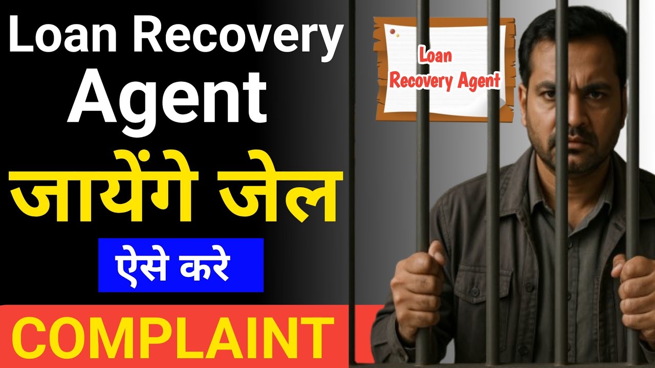 Loan Recovery Agent Harassment & File Complaint | RBI Guidelines | Send to Jail | Legal Guidance
