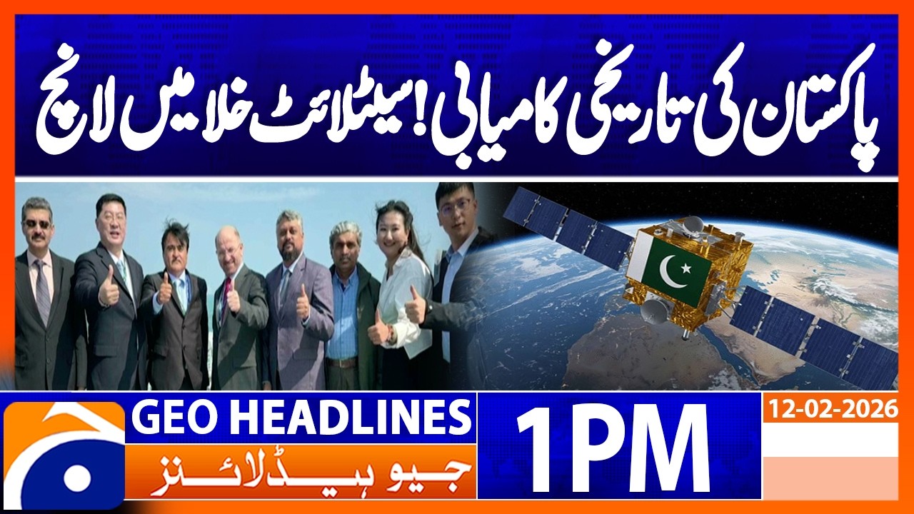 Pakistan Second Indigenous Satellite Successfully Launched from China | Geo News 1PM Headlines 12Feb