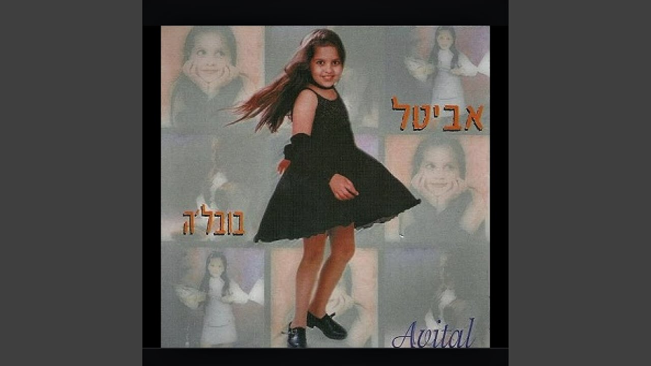 אמא מדוע