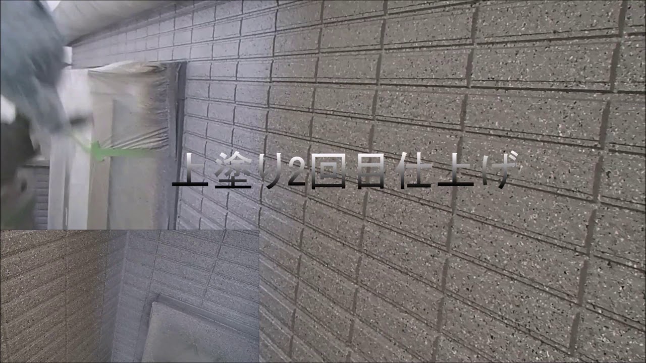 関西ペイント水性ゾラコートEX吹き付け塗装