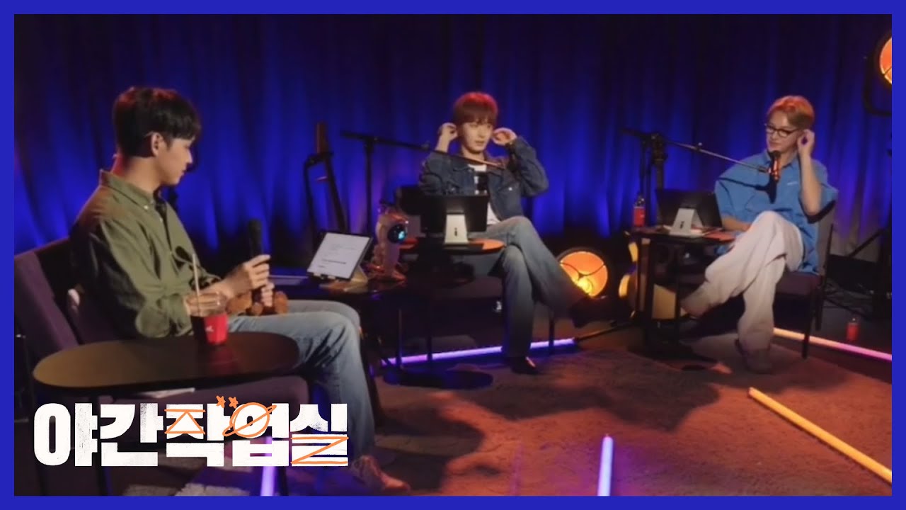 [임현식] 220520 비투비 현식의 야간작업실 15회 | 1절만 해 with 한승윤, 기탁(시네마)