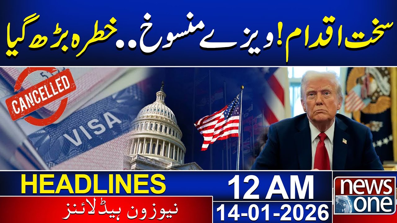 Big action by security forces! | News Headlines 12 AM | News One