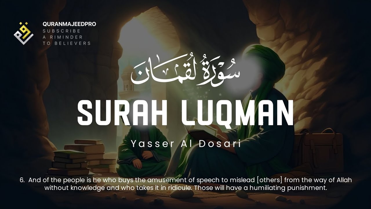 ❤️😍 Yasser Al Dosari (ياسر الدوسري) | Surah Luqman (سوره لقمان) 😍❤️