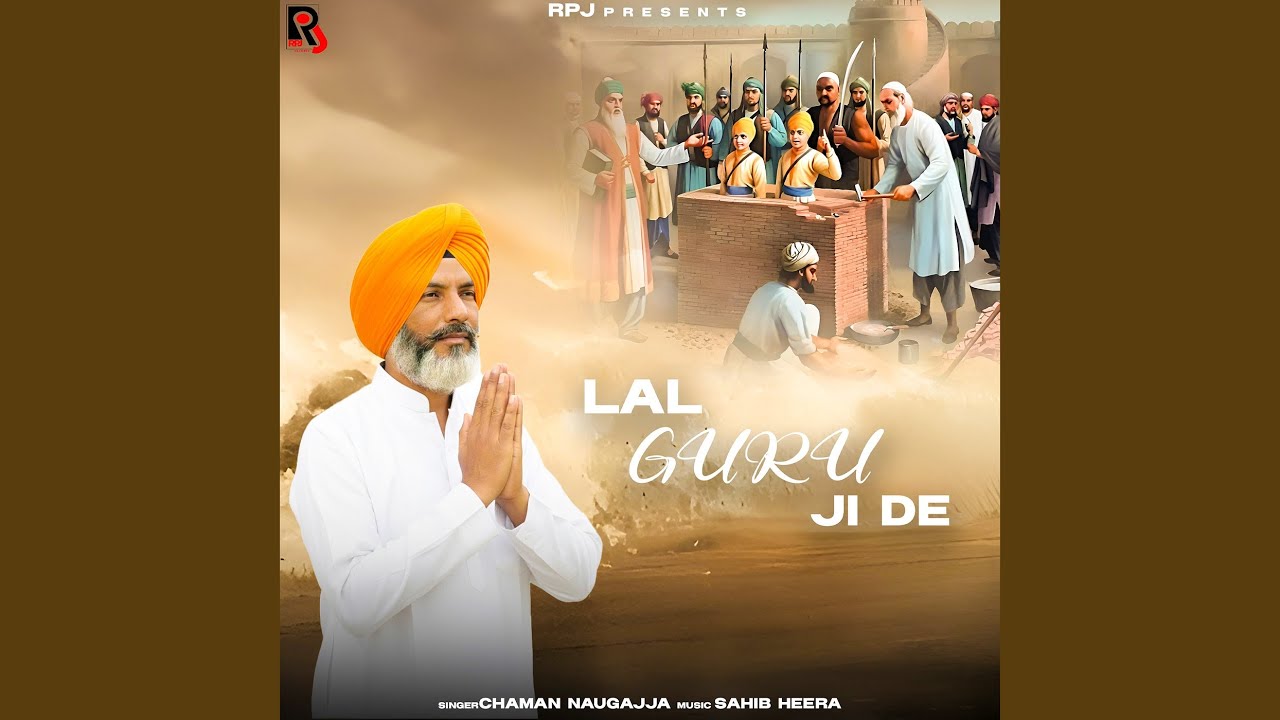 Lal Guru Ji De