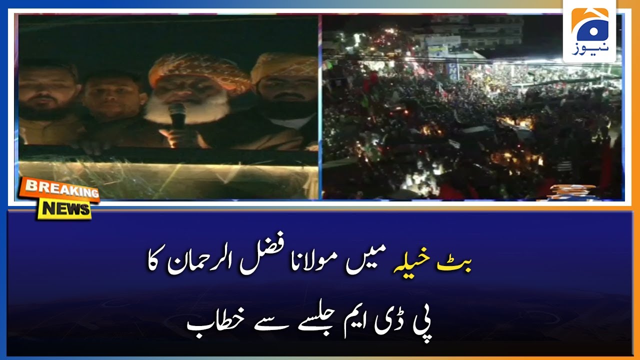 Fazal-ur-Rehman Speech - PDM Jalsa | 11th January 2021