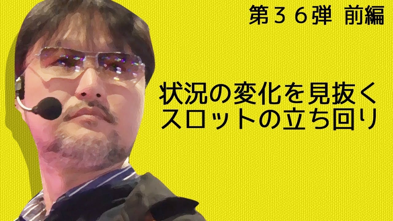 【プロスロ_第36弾_前編】ガリぞうが勝利目指してガチで立ち回る1日！