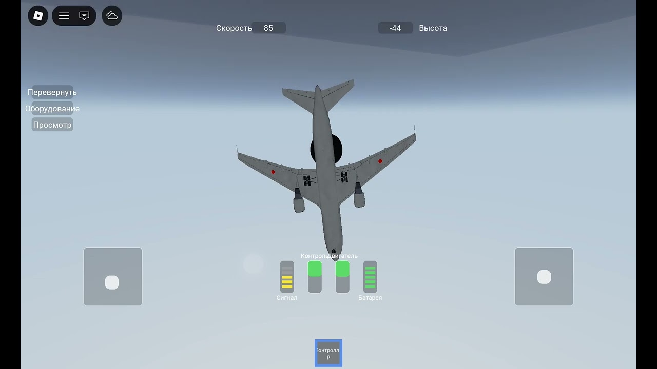 Fly 2.0