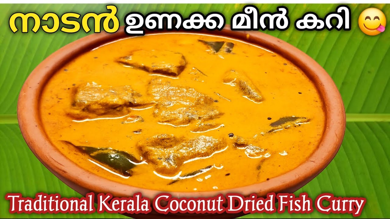 തേങ്ങാ അരച്ച ഉണക്ക മീൻ കറി | Nadan Unakka Meen Curry with Coconut | Kerala Recipe