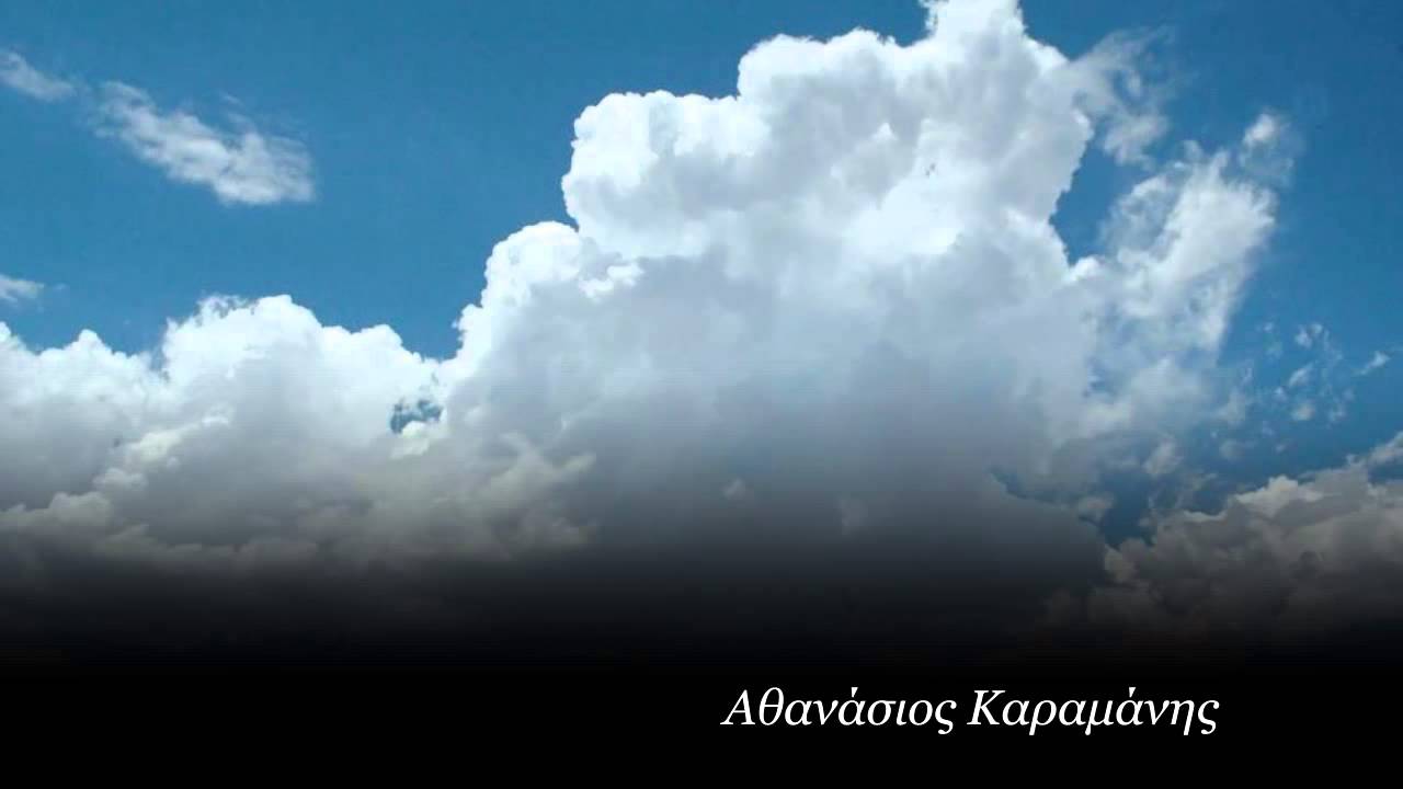 Αθανάσιος Καραμάνης Χερουβικό ήχος Β΄