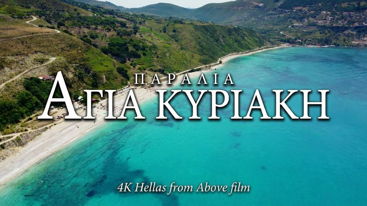 Παραλία Αγία Κυριακή, Κεφαλονιά. Agia Kyriaki Beach, Kefalonia