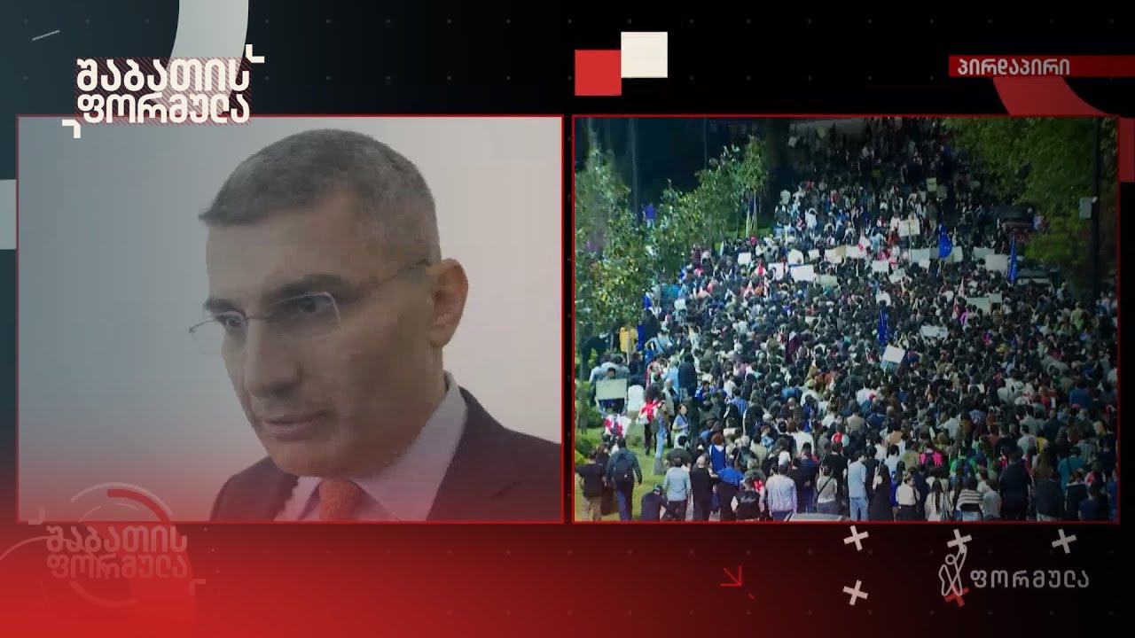 83 ორჯონიკიძე საქართველოს პარლამენტში