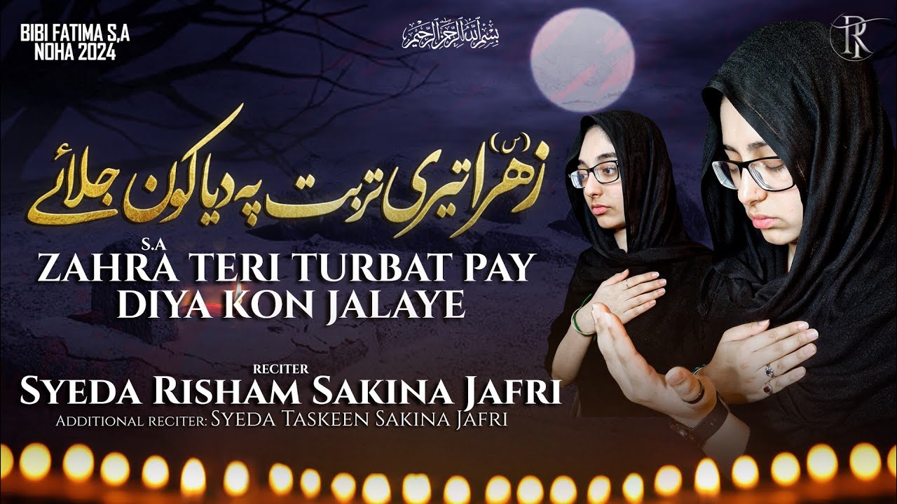 Zahra Teri Turbat Pay Diya Kon Jalaye | Risham & Taskeen Sakina | Ayaam e Fatimiya 2024