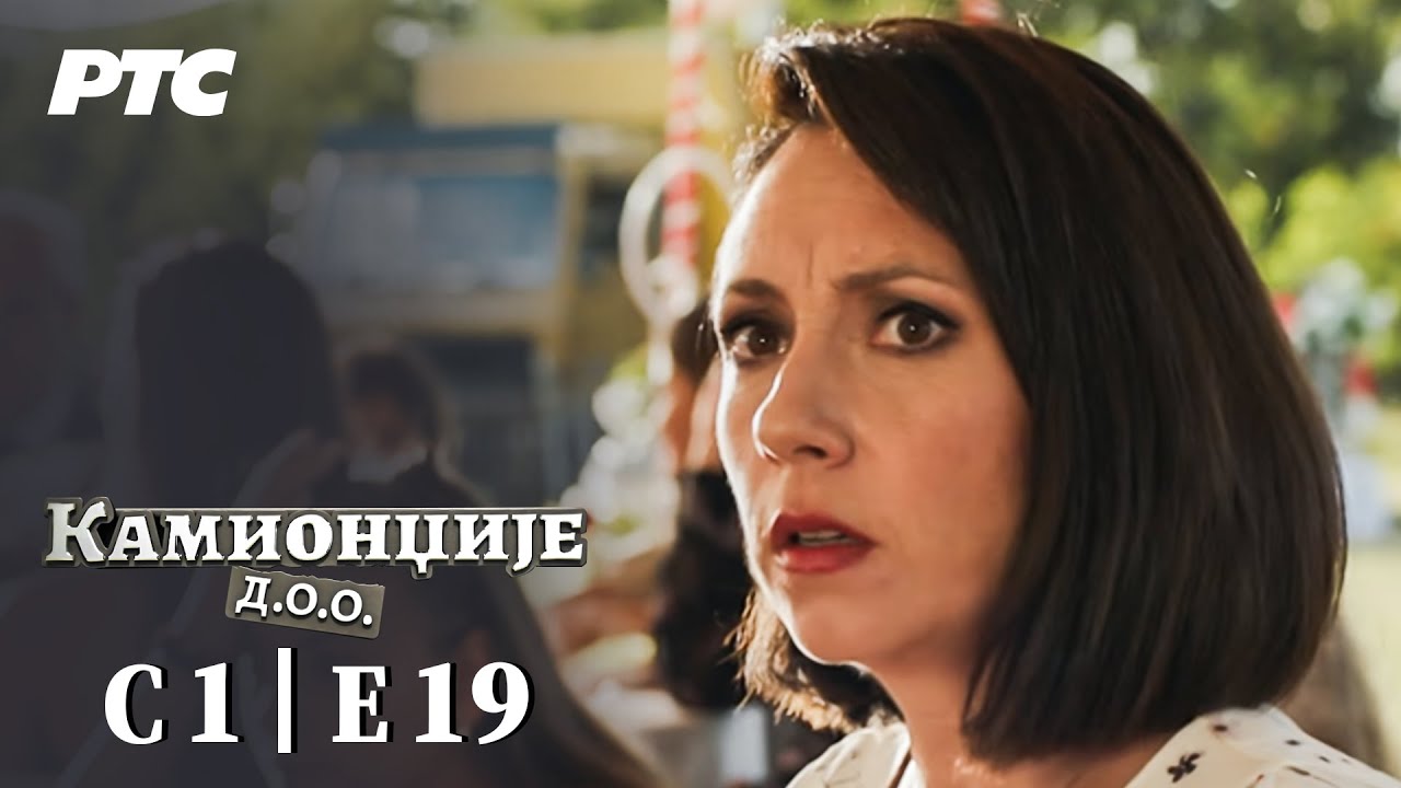 Kamiondžije d.o.o. | Sezona 1 - Epizoda 19 (domaća serija)