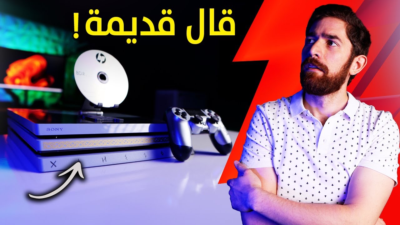 صنعت اقوى بلايستيشن 4.. مرة ثانية!