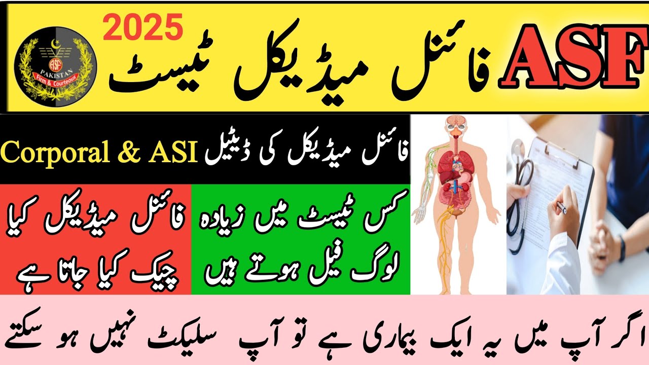ASF Final medical test 2025 ASI/ Corporal Complete information how many tests add in Medical test