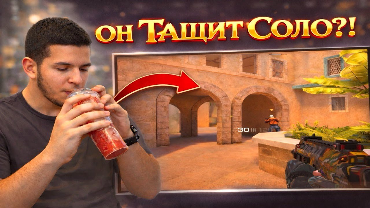 КОГДА В СОЮЗНИКАХ ПОПАДАЕТСЯ ЮТУБЕР | STANDOFF2