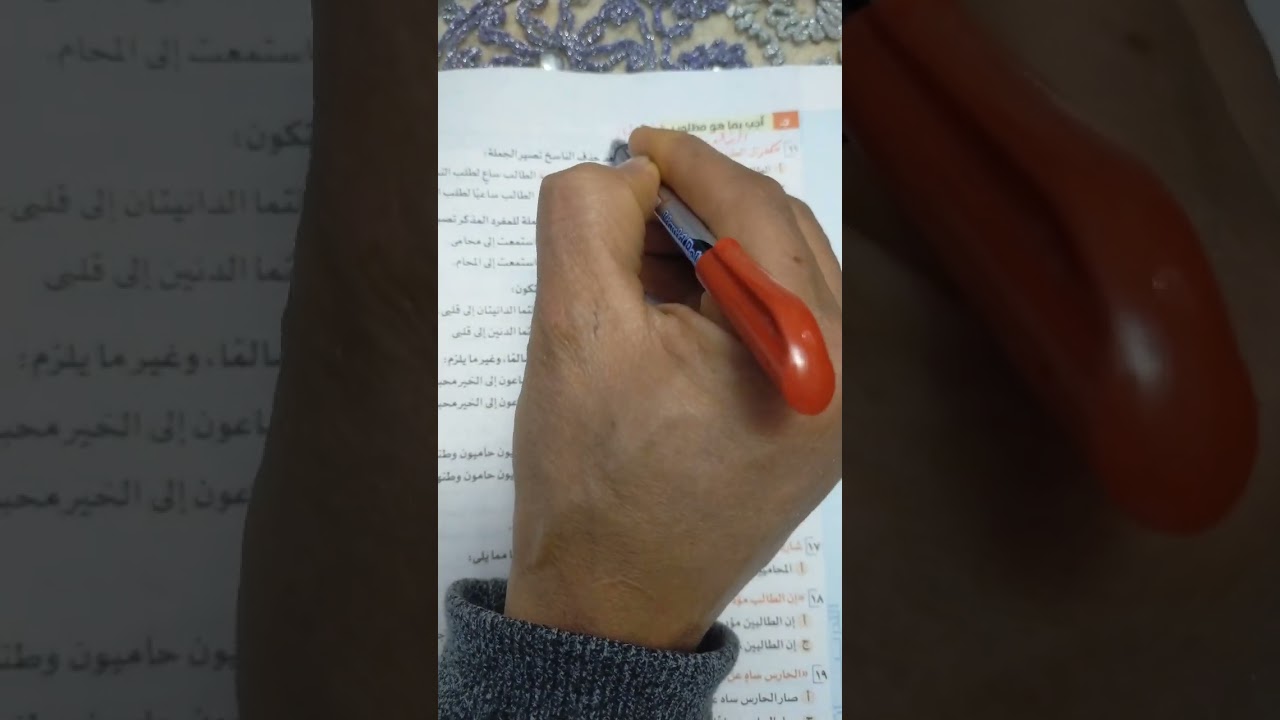 حل تدريبات الإسم المنقوص الصف الأول الثانوي كتاب (الأضواء) ٢٠٢٦