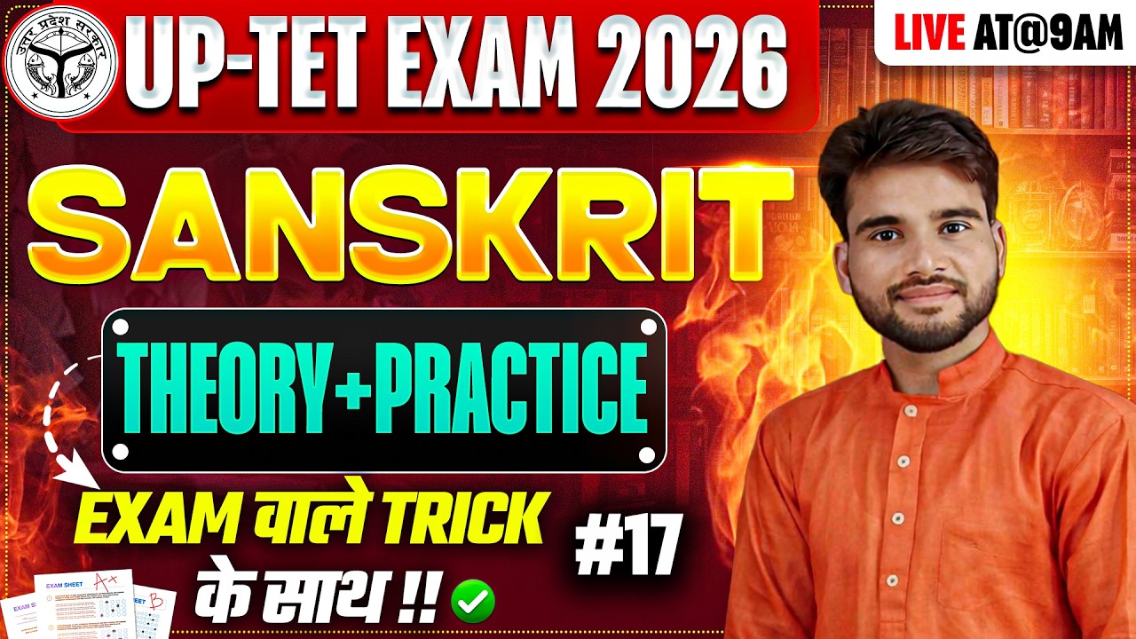 UPTET EXAM 2026 | SANSKRIT | THEORY+PRACRTICE | #17 |  BY MARTAND  SIR