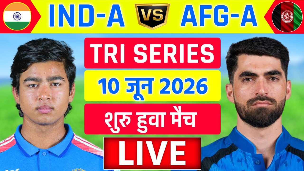 🔴Live:India A vs Afghanistan A 2nd ODI Live |Tri Series | IND vs AFG Live | Live Cricket Match Today