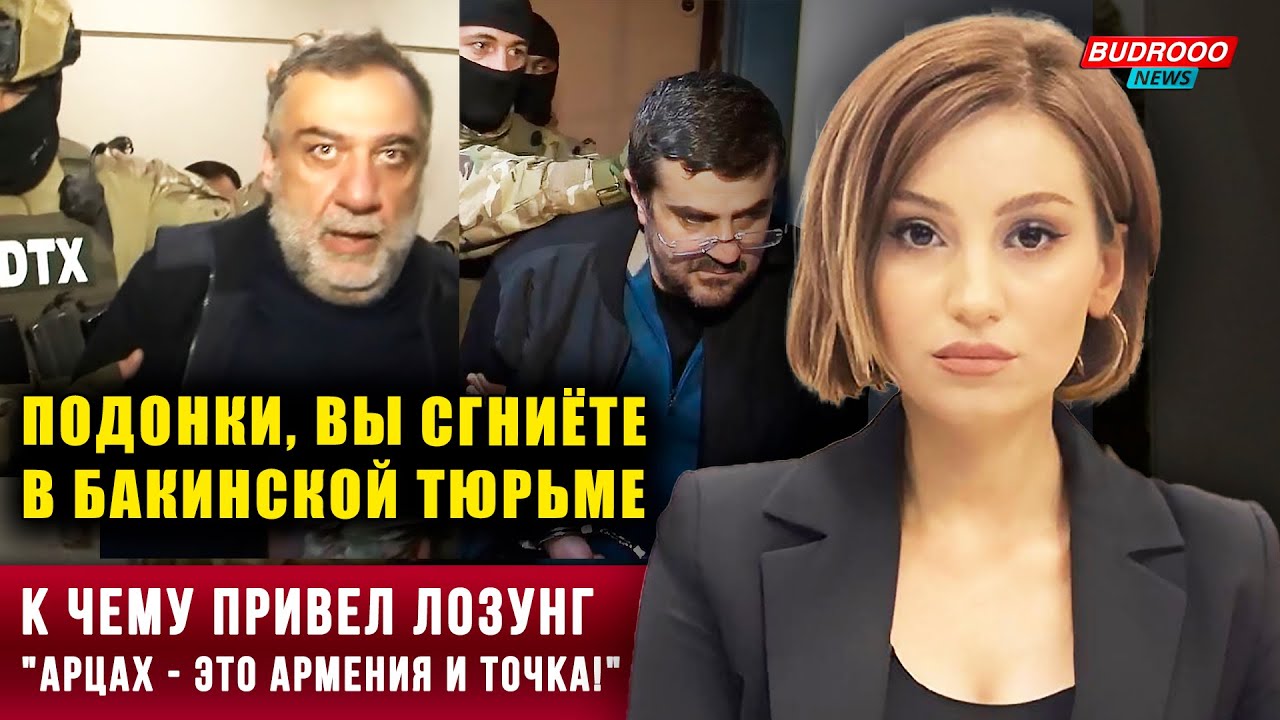 ⚡️Натали Алексанян - главарям сепаратистов: 